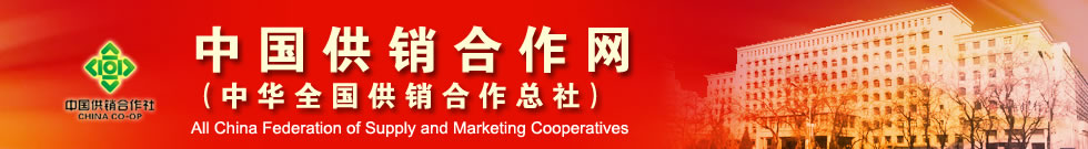 中国供销合作社标识